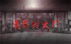 風(fēng)聲傳媒巨制，恐怖微電影《恐怖的大門》今日上線