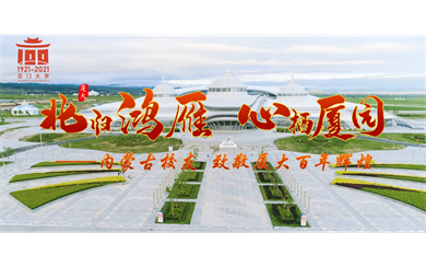 【風(fēng)聲傳媒】—宣傳片—廈門(mén)大學(xué)百年華誕慶?；顒?dòng)